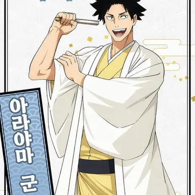 Profile image of 아라카와 그리코
