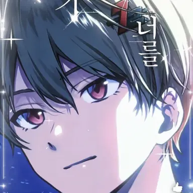 Profile image of 나츠