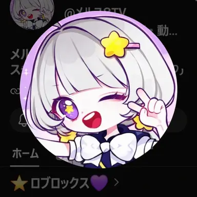 Profile image of メロウ