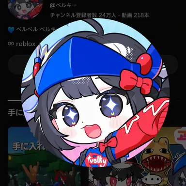 Profile image of ベルキ