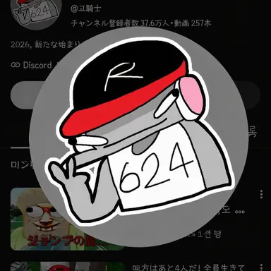 Profile image of ユ騎士