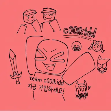 Profile image of 쿨키드