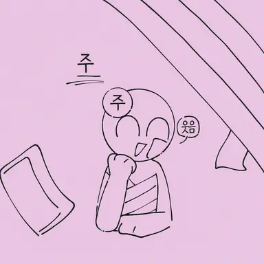 Profile image of 제작자