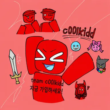Profile image of 쿨키드