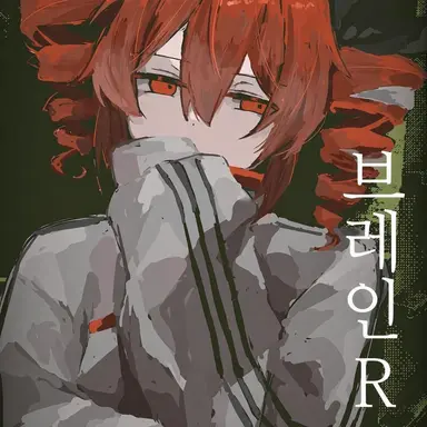Profile image of 브레인 롯
