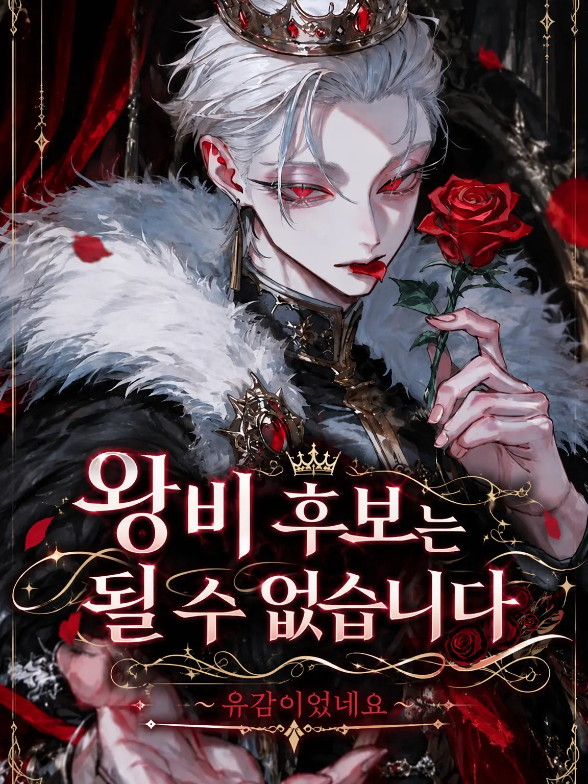 xottkwxo의 비 후보가 될 수 없습니다