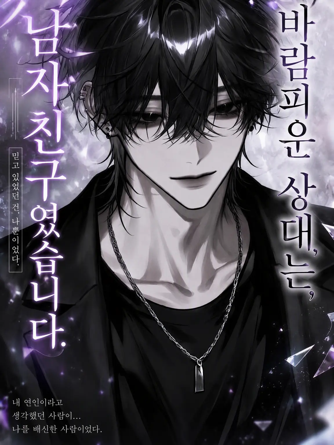 yuuu_1062의 바람 상대는 남자친구였습니다.