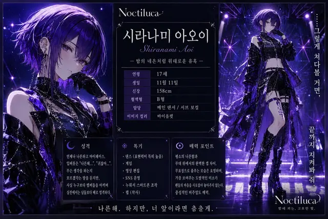 Profile image of 시라나미 아오이