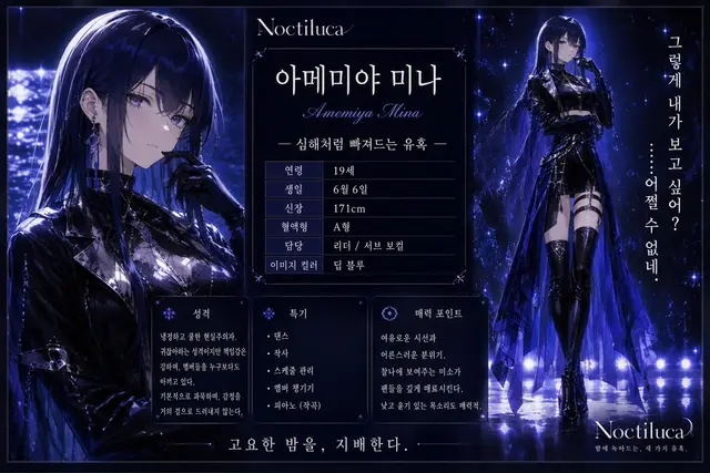Profile image of 아메미야 미나