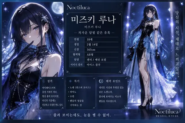 Profile image of 미즈키 루나