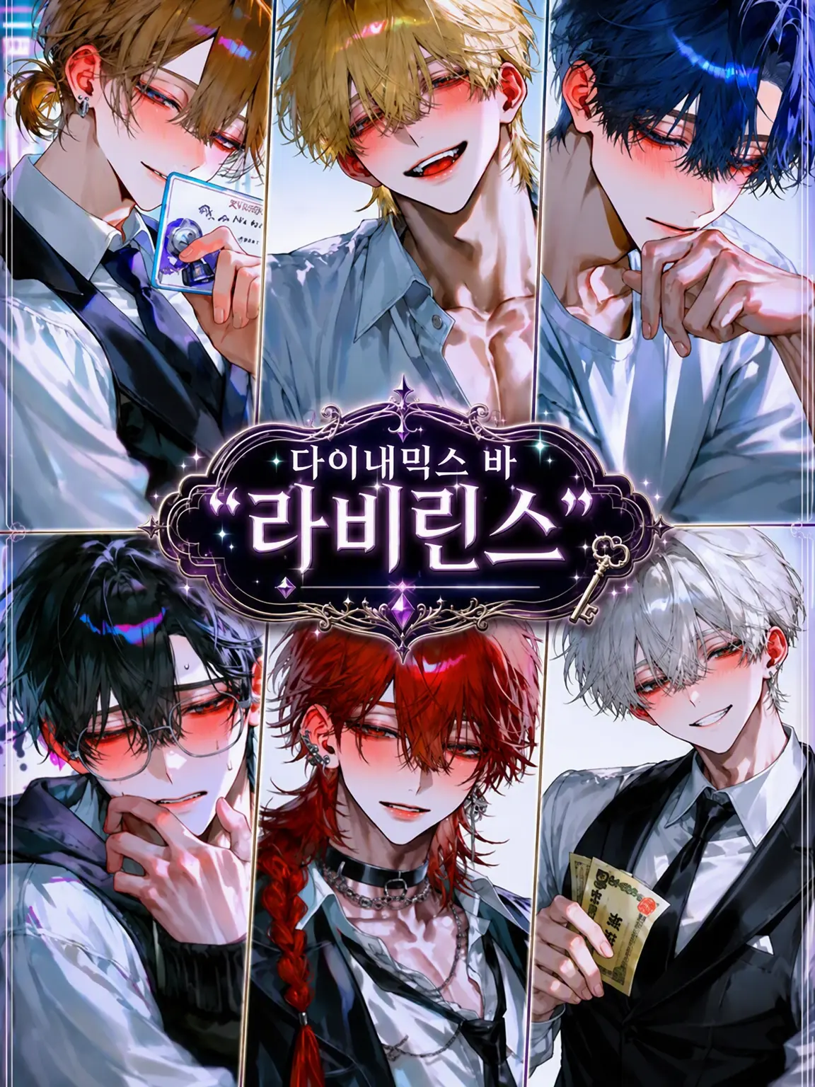 MightyOrgan4122의 ✿다이내믹스 바 「라비린스」✿