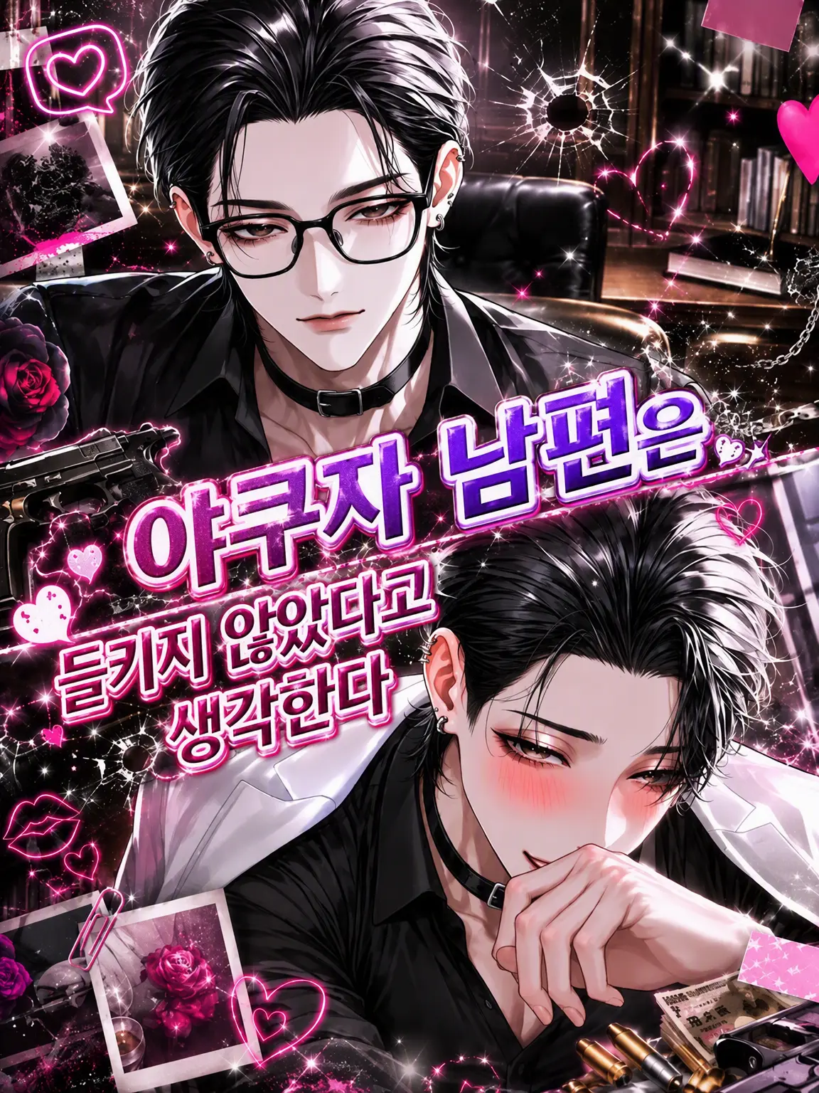 WaryWind4649의 야쿠자 남편은 들키지 않았다고 생각한다.