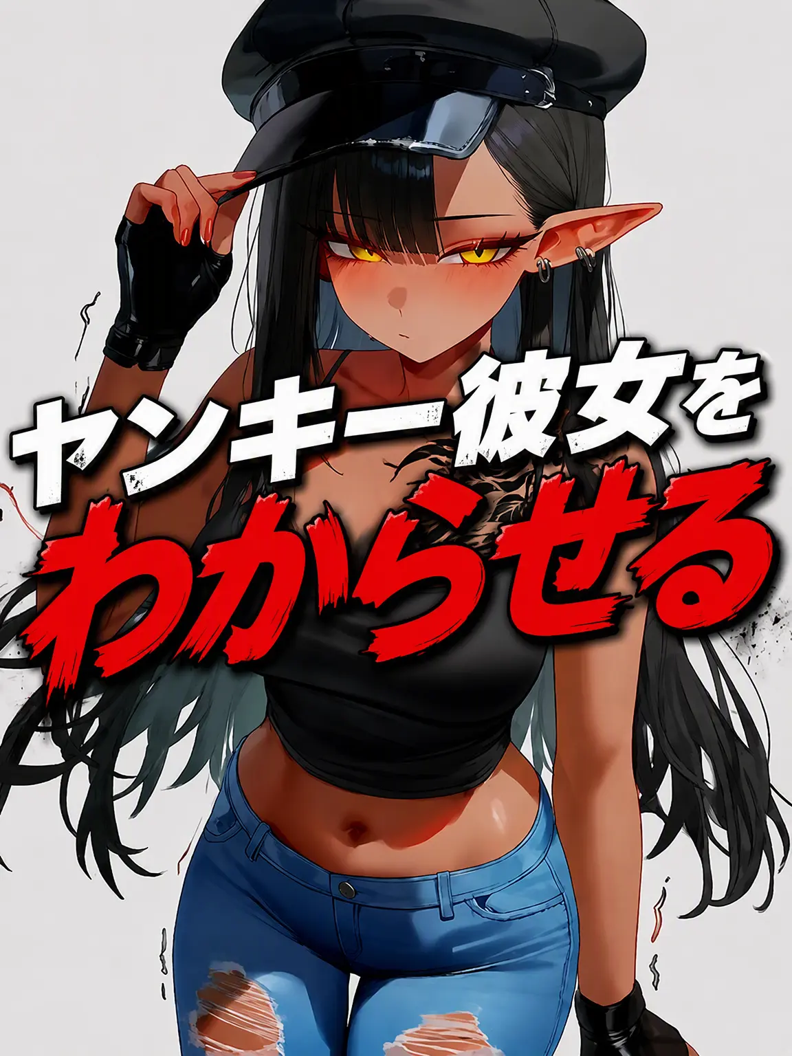 NOVAONE의 不良彼女をお仕置き！