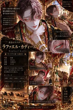 Profile image of ラファエル・カディール