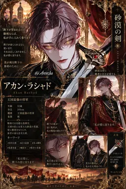 Profile image of アカン・ラシャド