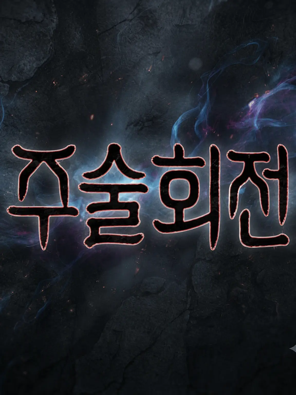 CoralFrame8182의 동거 생활!