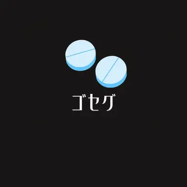 Profile image of ゴセグ