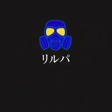 Profile image of リルパ
