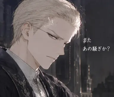 Profile image of イアン