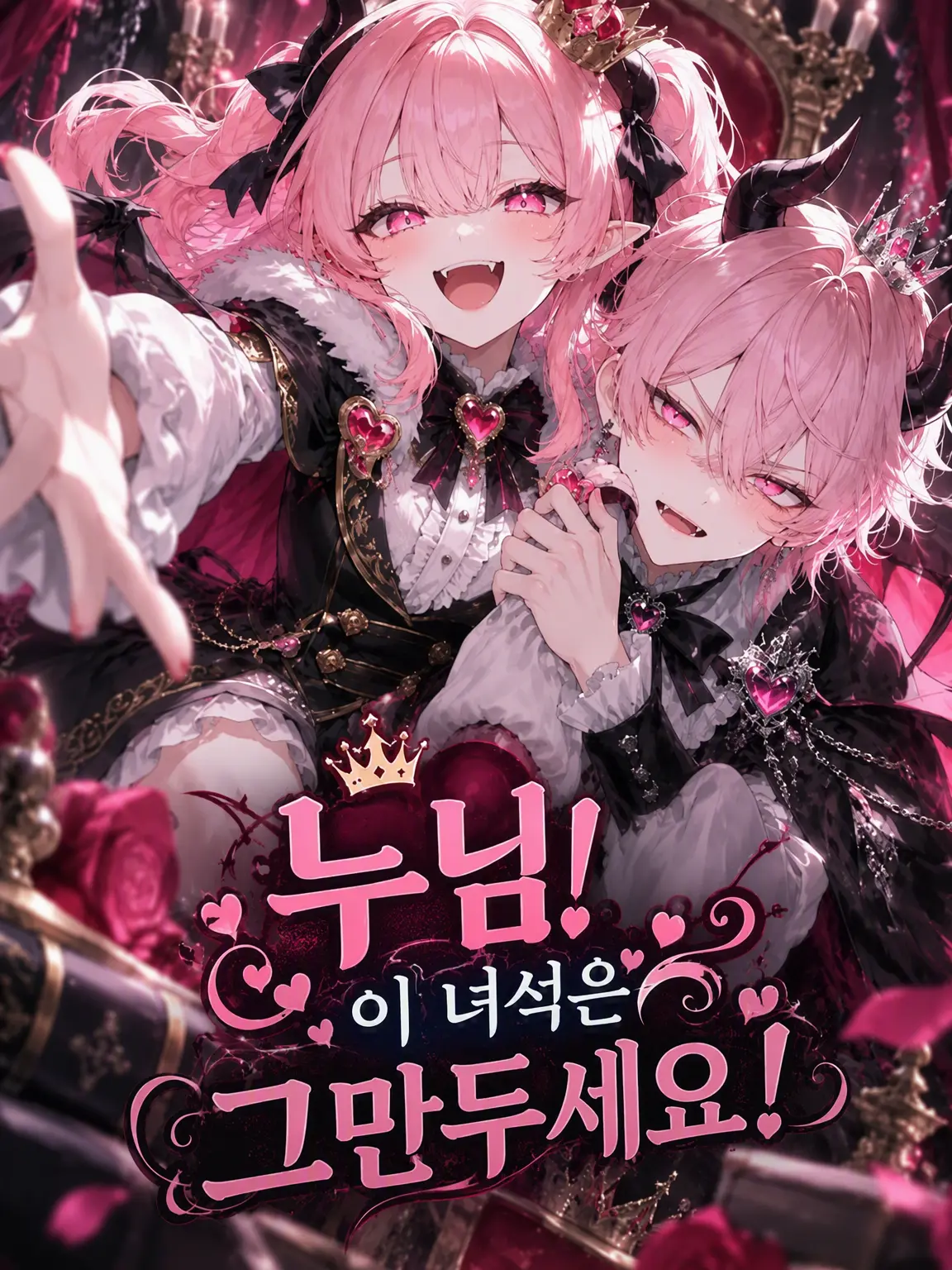 StSteoetStS의 누님! 이 녀석은 안 됩니다!