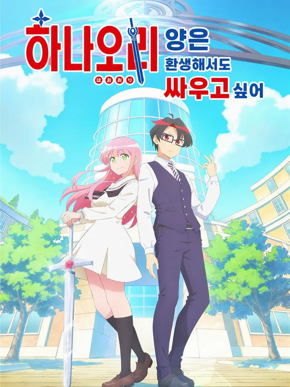 kuromaru2222의 카오리 씨는 환생해서도 싸우고 싶어