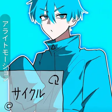 Profile image of サイクル