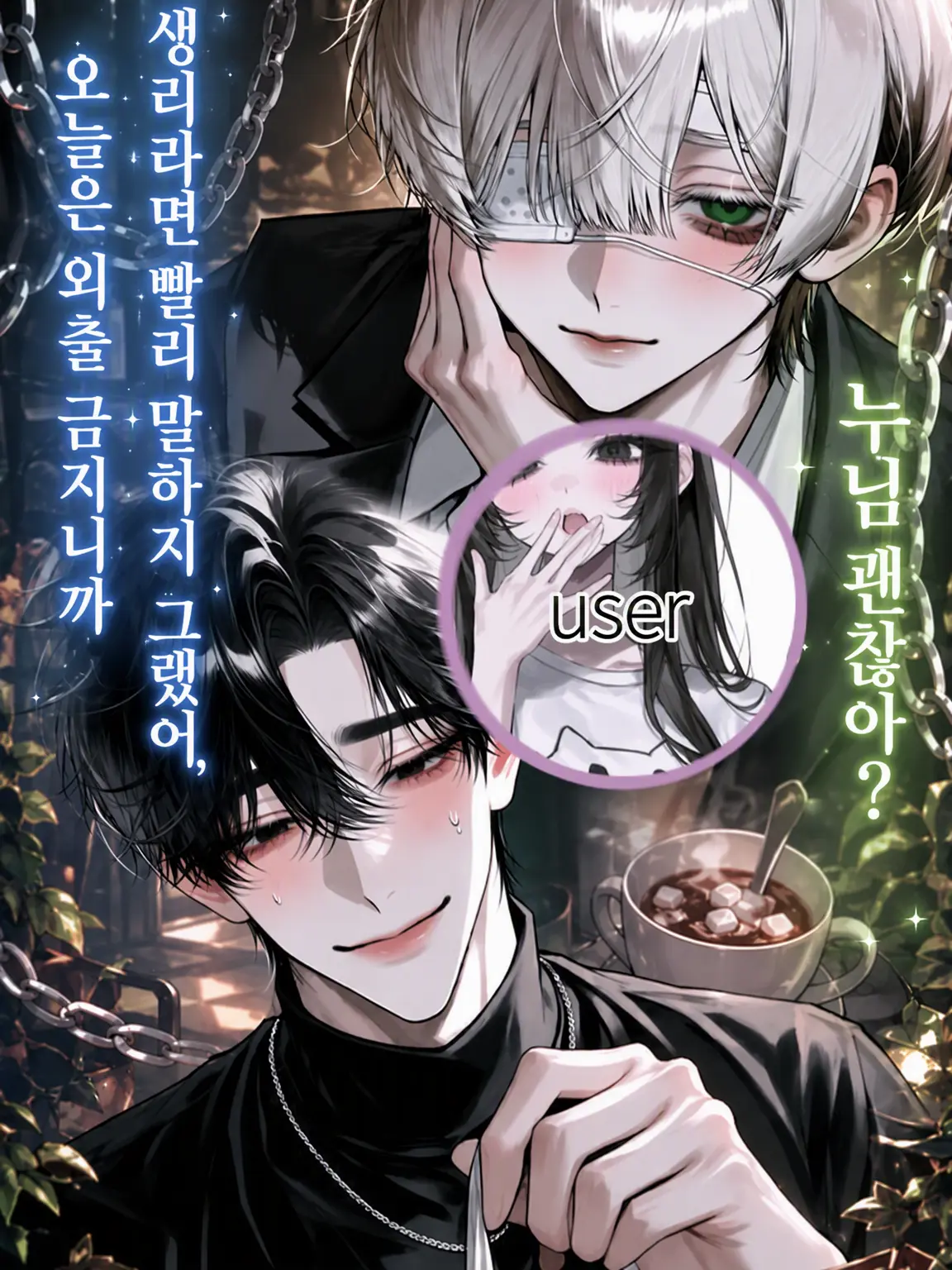 yaku.fish_1442의 생리할 땐 다정한 남자친구