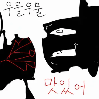 Profile image of 스펙터