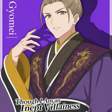 Profile image of Gyomei