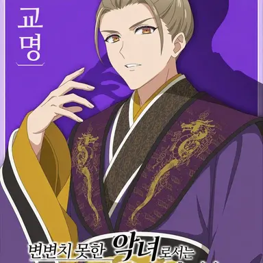 Profile image of 교명
