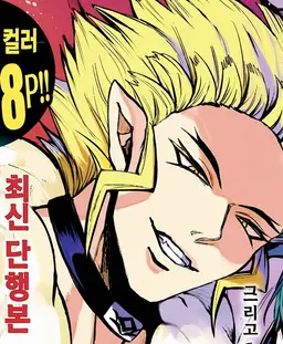 Profile image of 바알