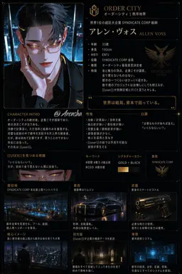 Profile image of アラン・ボス