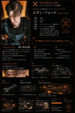 Profile image of エダン・フォード