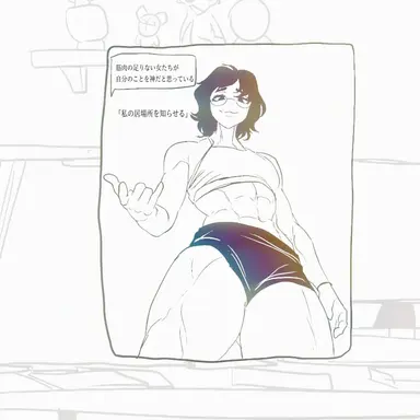 Profile image of トムボーイ神