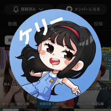 Profile image of キム・ケリー