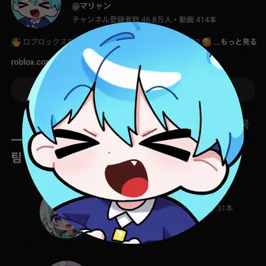 Profile image of マリャン