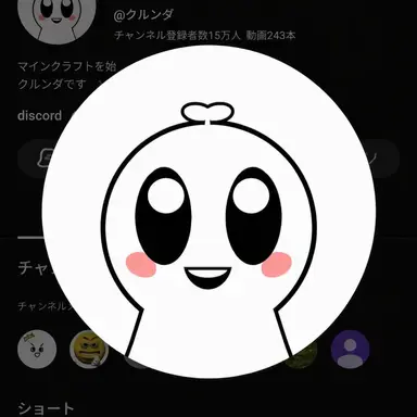 Profile image of クルンダ