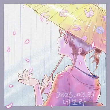 Profile image of 오타에