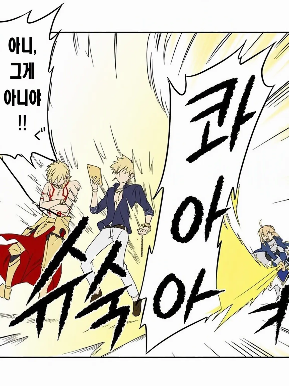 Ryuto0722의 당신은 서번트? 마스터?