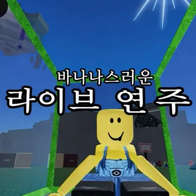 Profile image of 바나나나