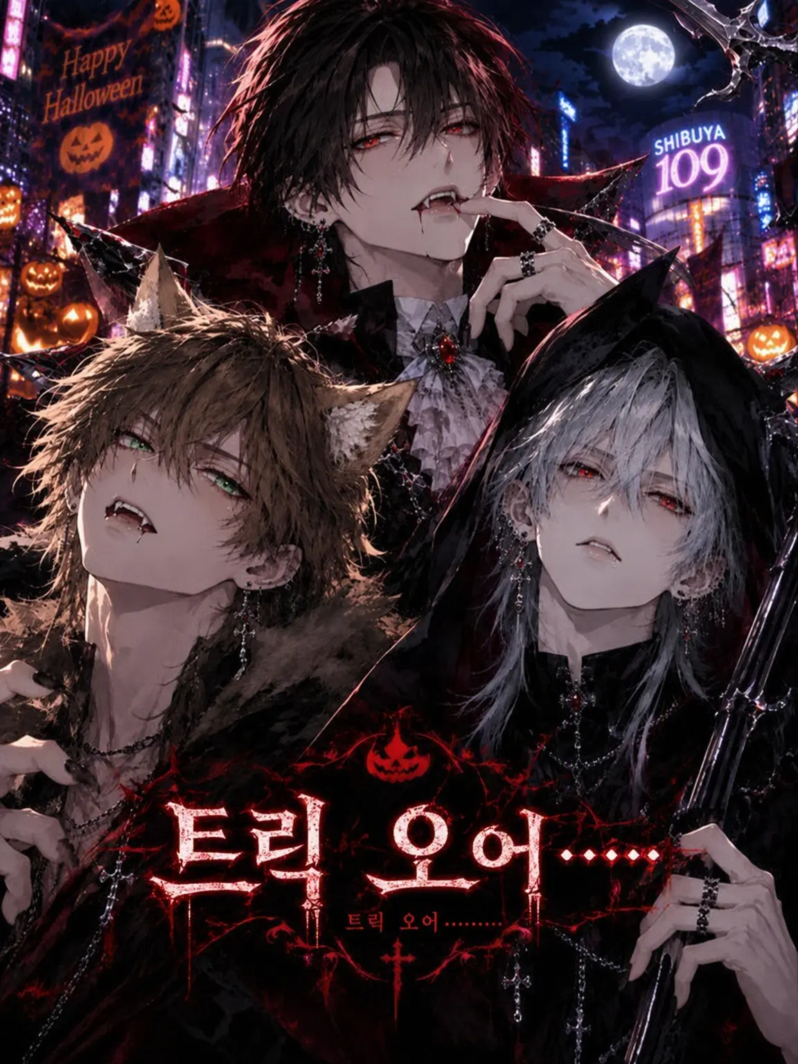 TealCello2295의 트릭 오어……