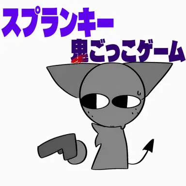Profile image of スプランキーたち