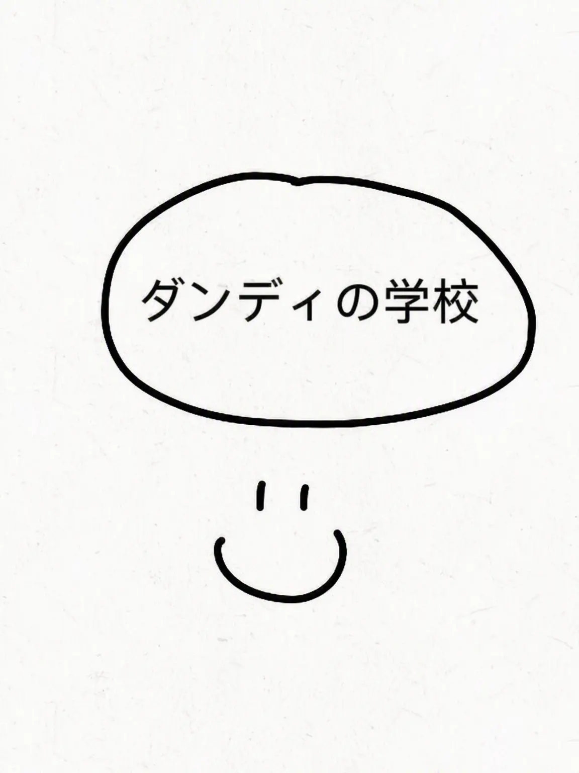 pebblecute의 ダンディの学校