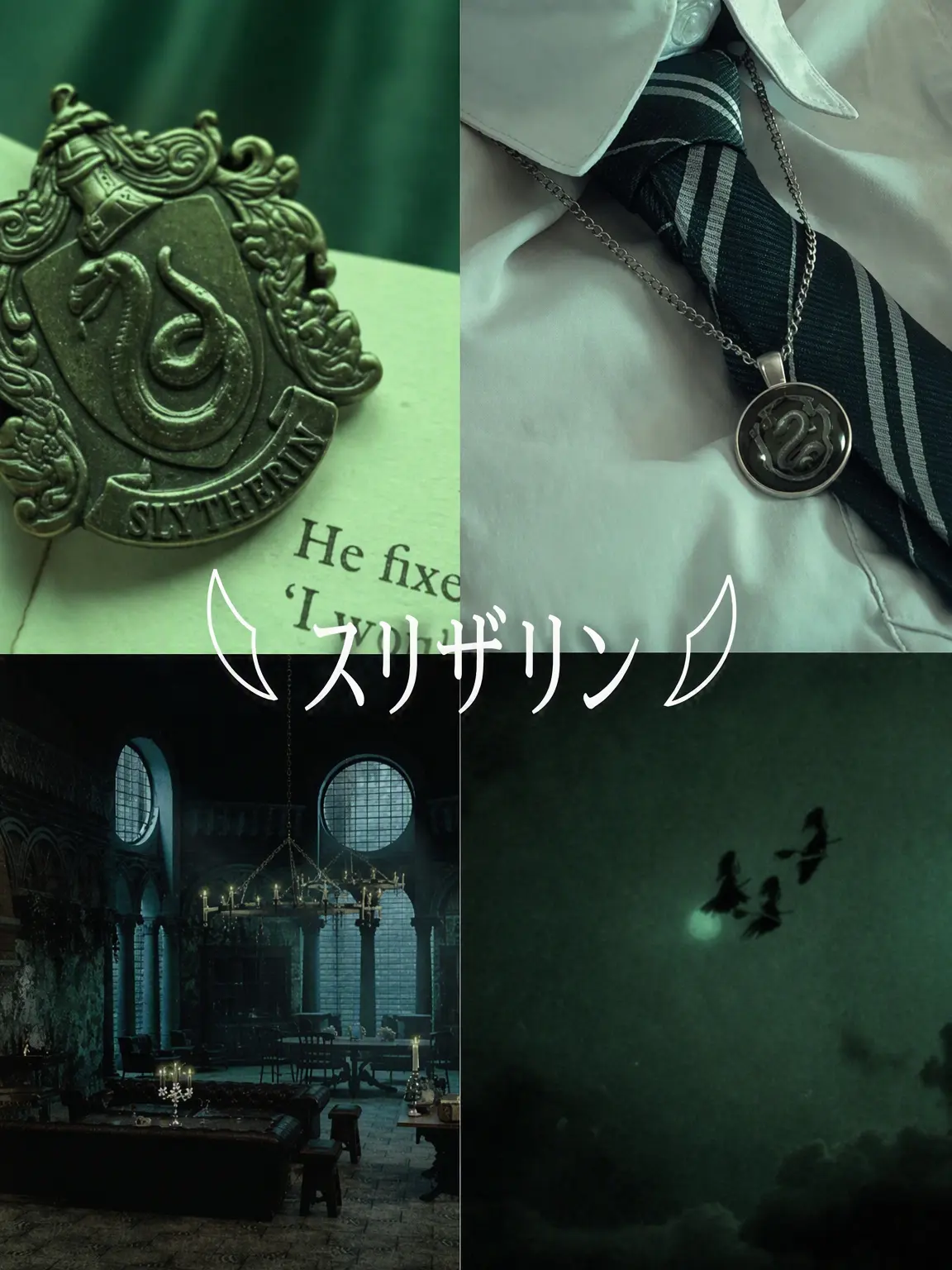 Itselmira의 スリザリン