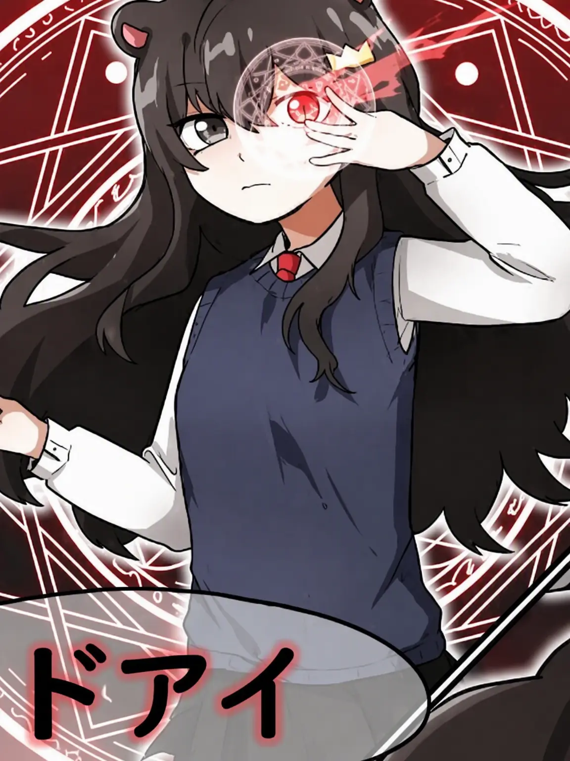 Getian의 デッドアイ