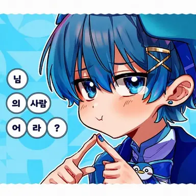 Profile image of 치구사