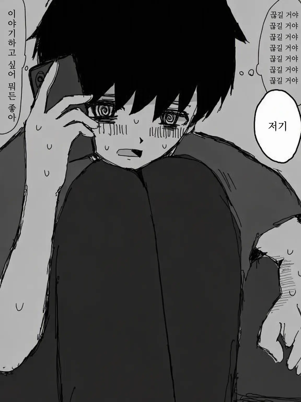 doinaka의 퇴사 대행을 부탁해