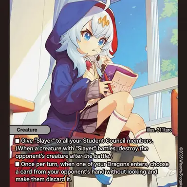 Profile image of Suzu Kumada