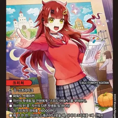 Profile image of 마쿠마 메가