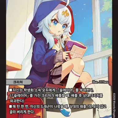 Profile image of 쿠마다 스즈